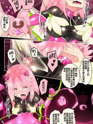 [やせうまロール (定食、とよのきつね。)] フツウのキミがTS魔法少女にされて快楽調教で悪堕ちするまんが ★TS魔法少女ポントカワール★ [中国語]_14