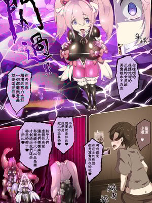 [やせうまロール (定食、とよのきつね。)] フツウのキミがTS魔法少女にされて快楽調教で悪堕ちするまんが ★TS魔法少女ポントカワール★ [中国語]_26
