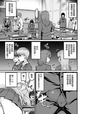 [変熊] これだけが (コミックゼロス #117) [死兆修会] [DL版]_05