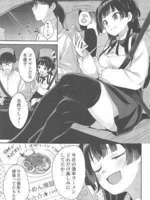 (C104) [K・K・M (ギリギリ舞)] 冬優子のストレス発散に付き合わされる話 (アイドルマスター シャイニーカラーズ)_02