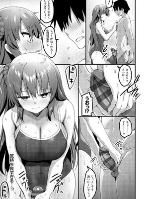 [赤人] えっち♥なお店のクラスメイト [DL版]_067