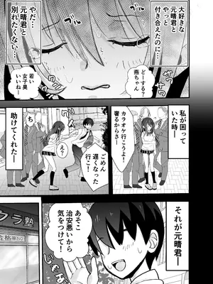 [せきれい33] カレ父に品定めされました_11