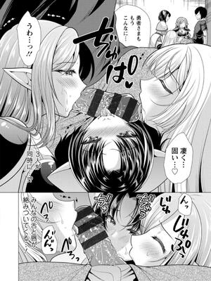 [松波留美] ワンルームハーレム♥ 〜異世界帰りの勇者さま〜 [DL版]_152