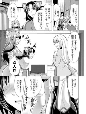[松波留美] ワンルームハーレム♥ 〜異世界帰りの勇者さま〜 [DL版]_151