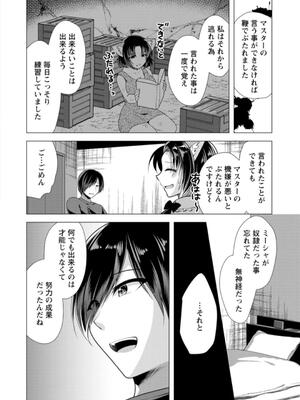[松波留美] ワンルームハーレム♥ 〜異世界帰りの勇者さま〜 [DL版]_080
