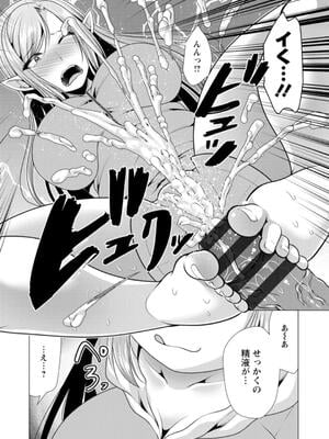[松波留美] ワンルームハーレム♥ 〜異世界帰りの勇者さま〜 [DL版]_102