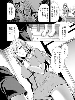 [松波留美] ワンルームハーレム♥ 〜異世界帰りの勇者さま〜 [DL版]_096