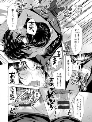 [松波留美] ワンルームハーレム♥ 〜異世界帰りの勇者さま〜 [DL版]_092