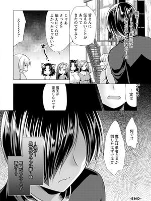 [松波留美] ワンルームハーレム♥ 〜異世界帰りの勇者さま〜 [DL版]_130