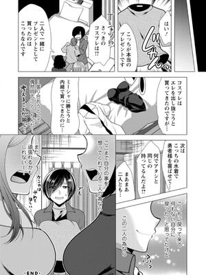[松波留美] ワンルームハーレム♥ 〜異世界帰りの勇者さま〜 [DL版]_076