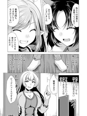 [松波留美] ワンルームハーレム♥ 〜異世界帰りの勇者さま〜 [DL版]_148
