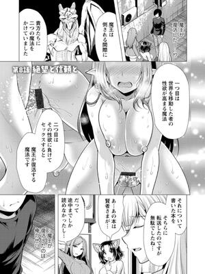[松波留美] ワンルームハーレム♥ 〜異世界帰りの勇者さま〜 [DL版]_131