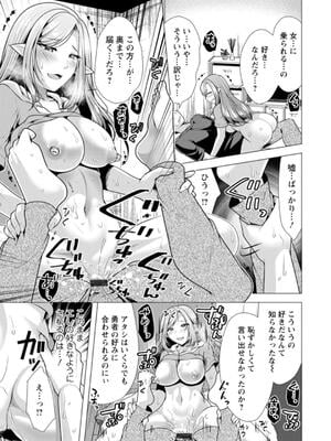 [松波留美] ワンルームハーレム♥ 〜異世界帰りの勇者さま〜 [DL版]_105