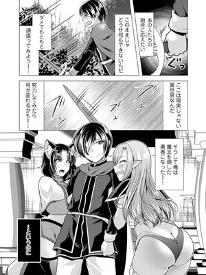 [松波留美] ワンルームハーレム♥ 〜異世界帰りの勇者さま〜 [DL版]_063
