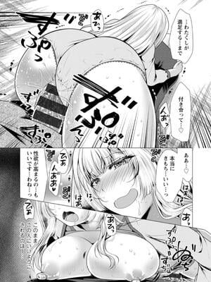 [松波留美] ワンルームハーレム♥ 〜異世界帰りの勇者さま〜 [DL版]_121