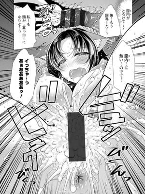 [松波留美] ワンルームハーレム♥ 〜異世界帰りの勇者さま〜 [DL版]_093