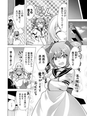 [松波留美] ワンルームハーレム♥ 〜異世界帰りの勇者さま〜 [DL版]_164