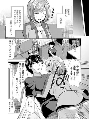 [松波留美] ワンルームハーレム♥ 〜異世界帰りの勇者さま〜 [DL版]_168