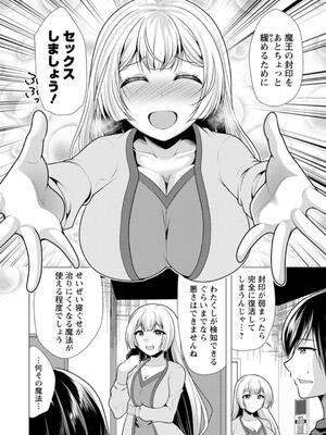[松波留美] ワンルームハーレム♥ 〜異世界帰りの勇者さま〜 [DL版]_150