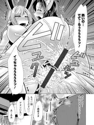 [松波留美] ワンルームハーレム♥ 〜異世界帰りの勇者さま〜 [DL版]_075