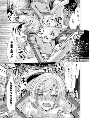 [松波留美] ワンルームハーレム♥ 〜異世界帰りの勇者さま〜 [DL版]_181