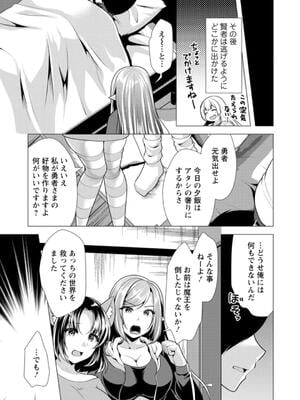 [松波留美] ワンルームハーレム♥ 〜異世界帰りの勇者さま〜 [DL版]_133