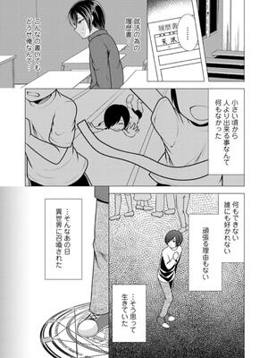 [松波留美] ワンルームハーレム♥ 〜異世界帰りの勇者さま〜 [DL版]_061