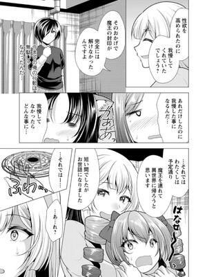 [松波留美] ワンルームハーレム♥ 〜異世界帰りの勇者さま〜 [DL版]_165