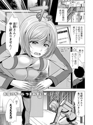 [松波留美] ワンルームハーレム♥ 〜異世界帰りの勇者さま〜 [DL版]_167