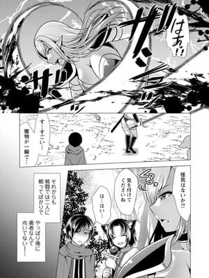 [松波留美] ワンルームハーレム♥ 〜異世界帰りの勇者さま〜 [DL版]_009