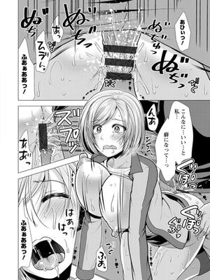 [松波留美] ワンルームハーレム♥ 〜異世界帰りの勇者さま〜 [DL版]_180