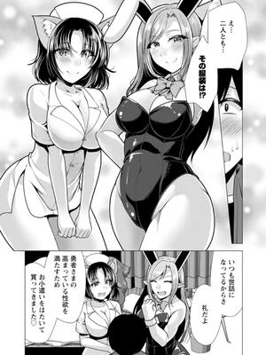 [松波留美] ワンルームハーレム♥ 〜異世界帰りの勇者さま〜 [DL版]_065