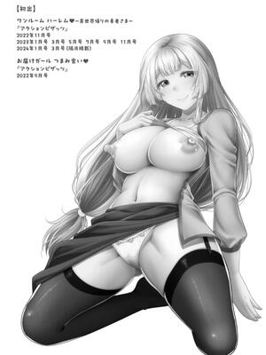 [松波留美] ワンルームハーレム♥ 〜異世界帰りの勇者さま〜 [DL版]_187