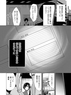 [松波留美] ワンルームハーレム♥ 〜異世界帰りの勇者さま〜 [DL版]_064