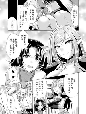 [松波留美] ワンルームハーレム♥ 〜異世界帰りの勇者さま〜 [DL版]_147