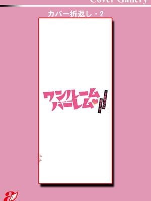 [松波留美] ワンルームハーレム♥ 〜異世界帰りの勇者さま〜 [DL版]_191