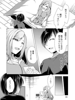 [松波留美] ワンルームハーレム♥ 〜異世界帰りの勇者さま〜 [DL版]_098