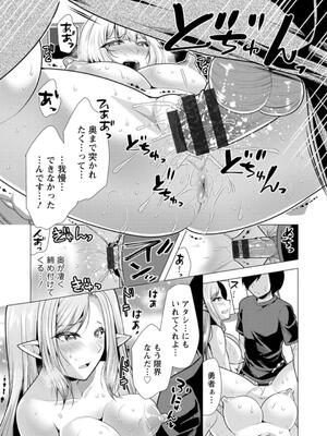[松波留美] ワンルームハーレム♥ 〜異世界帰りの勇者さま〜 [DL版]_157