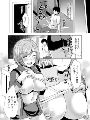 [松波留美] ワンルームハーレム♥ 〜異世界帰りの勇者さま〜 [DL版]_184