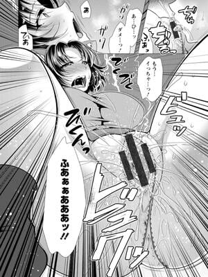 [松波留美] ワンルームハーレム♥ 〜異世界帰りの勇者さま〜 [DL版]_084