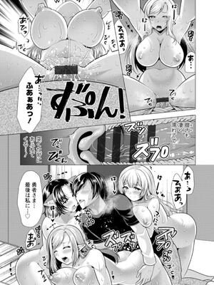 [松波留美] ワンルームハーレム♥ 〜異世界帰りの勇者さま〜 [DL版]_159