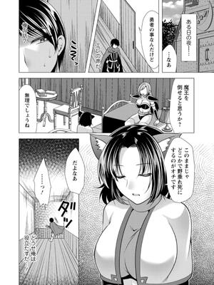 [松波留美] ワンルームハーレム♥ 〜異世界帰りの勇者さま〜 [DL版]_010