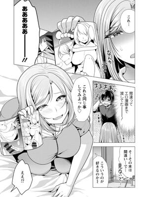 [松波留美] ワンルームハーレム♥ 〜異世界帰りの勇者さま〜 [DL版]_099
