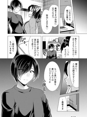 [松波留美] ワンルームハーレム♥ 〜異世界帰りの勇者さま〜 [DL版]_094