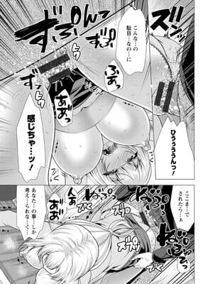[松波留美] ワンルームハーレム♥ 〜異世界帰りの勇者さま〜 [DL版]_125