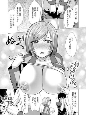 [松波留美] ワンルームハーレム♥ 〜異世界帰りの勇者さま〜 [DL版]_169
