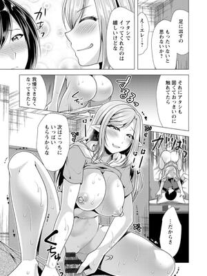 [松波留美] ワンルームハーレム♥ 〜異世界帰りの勇者さま〜 [DL版]_103