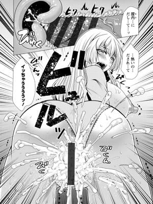 [松波留美] ワンルームハーレム♥ 〜異世界帰りの勇者さま〜 [DL版]_128