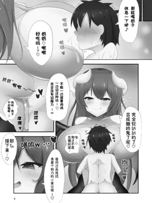 [ホワイトピンク (WaP)] ドレスサキュバスフィーネのお洋服赤ちゃん調教日誌 [imagine个人汉化] [無修正] [DL版]_09