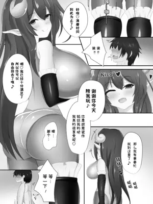 [ホワイトピンク (WaP)] ドレスサキュバスフィーネのお洋服赤ちゃん調教日誌 [imagine个人汉化] [無修正] [DL版]_10